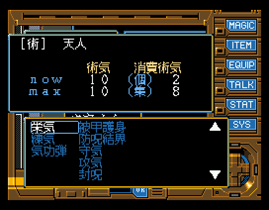 Illusion City screenshot 6 for MSX2